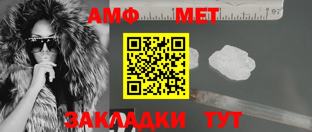 Амфетамин 97% Кисловодск