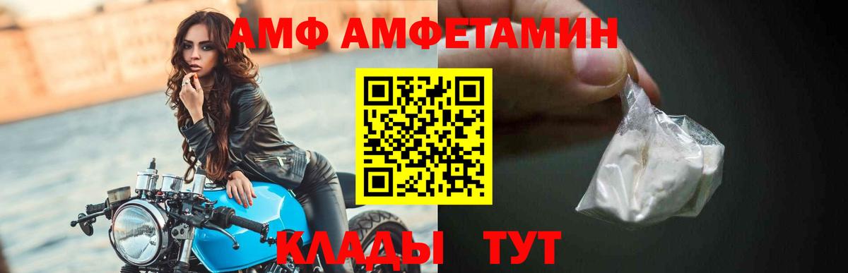 Amphetamine  Амфетамин Розовый  Амфетамин  Кисловодск  Вход с VPN 