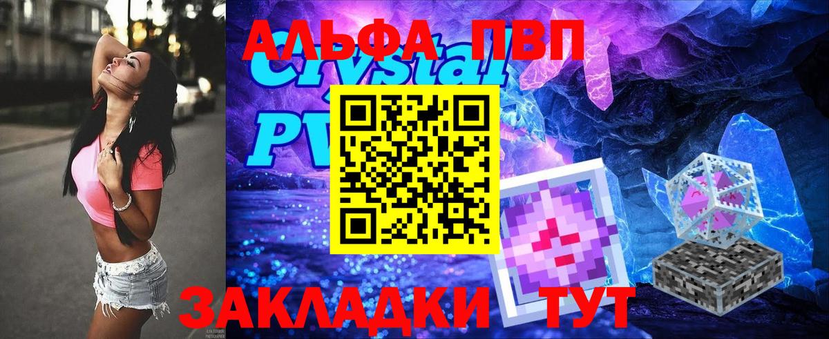 Alpha-PVP крисы CK  APVP мука  Кисловодск  А ПВП крисы CK  Вход с VPN 
