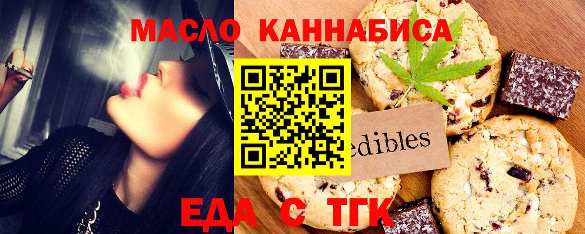 Кисловодск  Еда ТГК конопля  Вход с VPN 