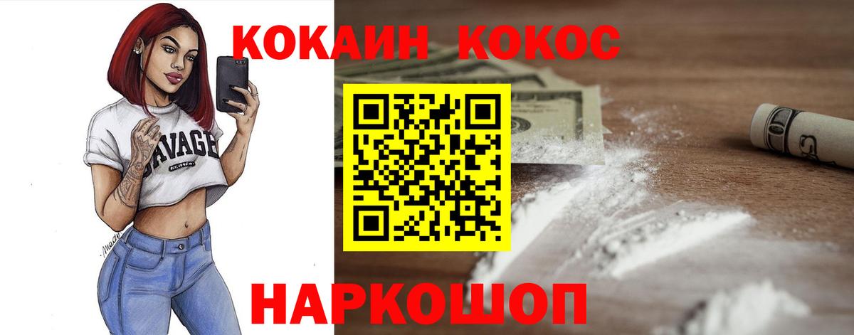 COCAIN Колумбийский  Кокаин 98%  Вход с VPN  Кисловодск 
