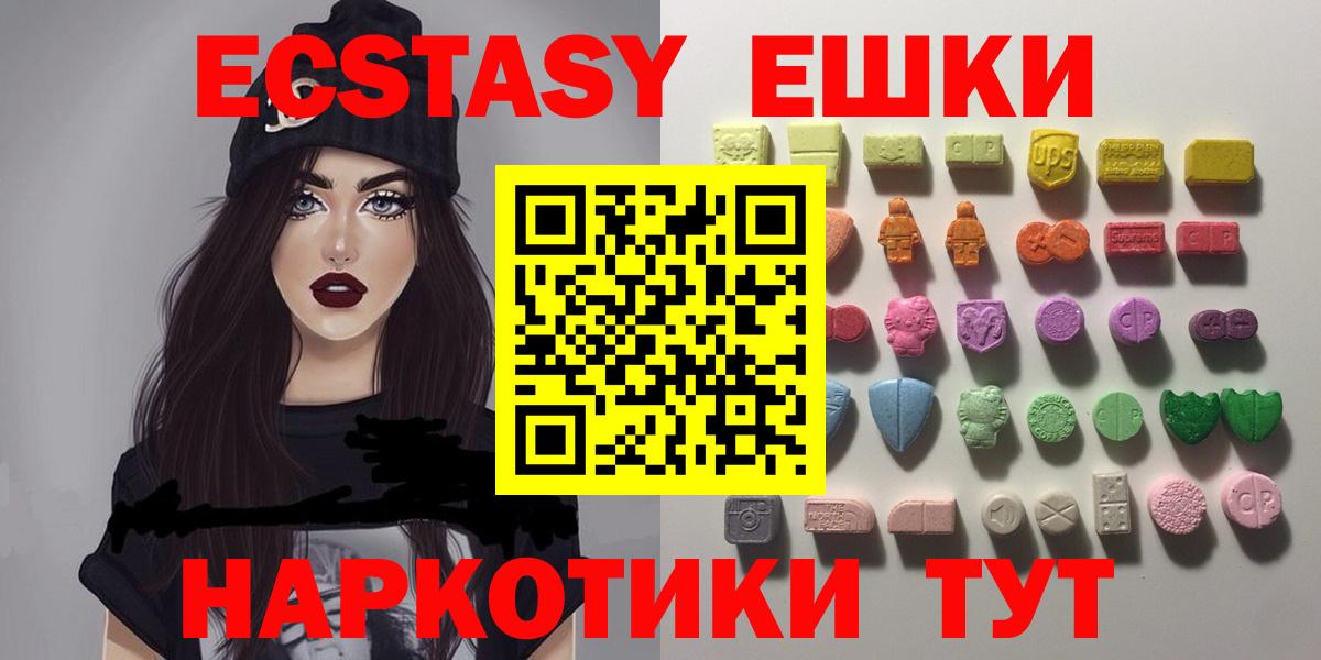 Кисловодск  Экстази  hydra ONION  Ecstasy ешки  Вход с VPN 