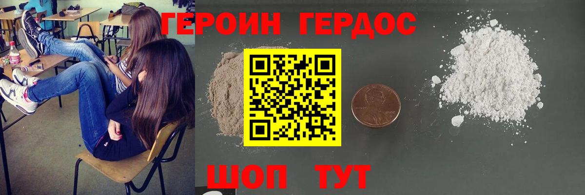 ГЕРОИН  Вход с VPN  Кисловодск  ГЕРОИН Heroin 