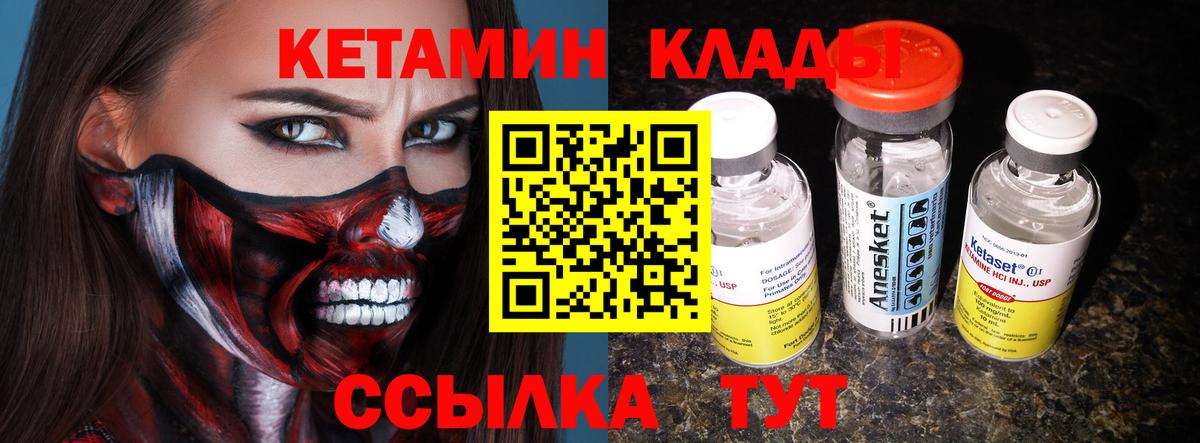 КЕТАМИН ketamine  КЕТАМИН VHQ  Кисловодск  Вход с VPN 