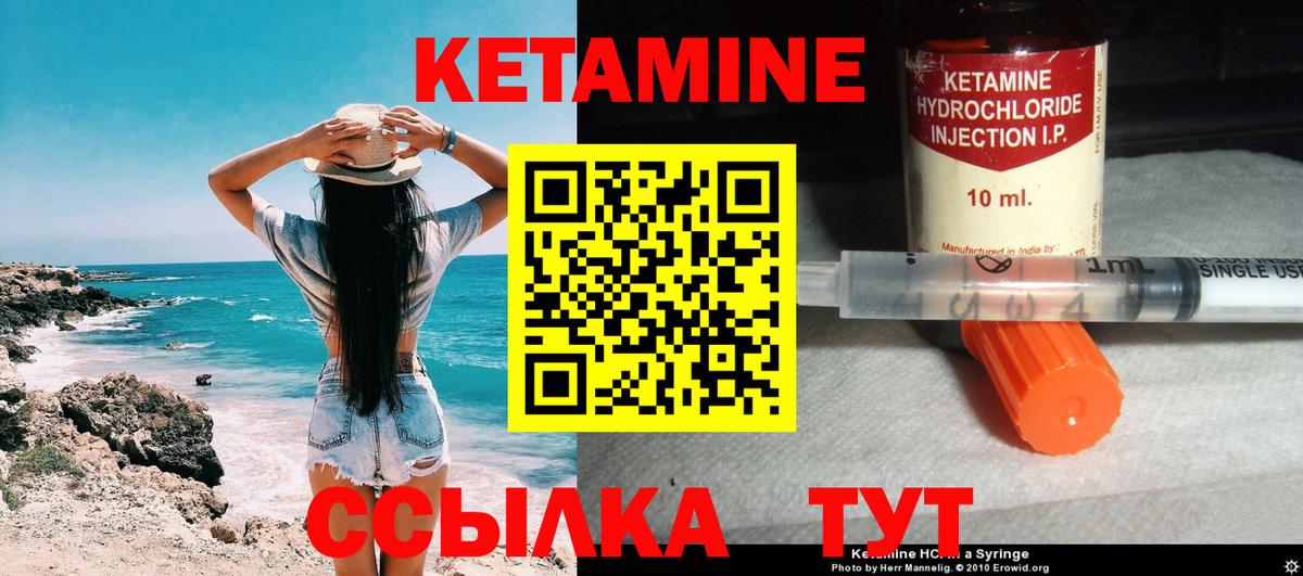 КЕТАМИН VHQ Кисловодск