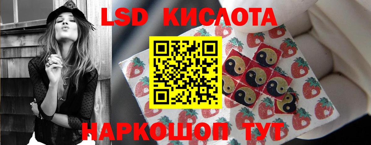 Лсд 25 экстази кислота  Вход с VPN  Кисловодск  ЛСД экстази кислота 