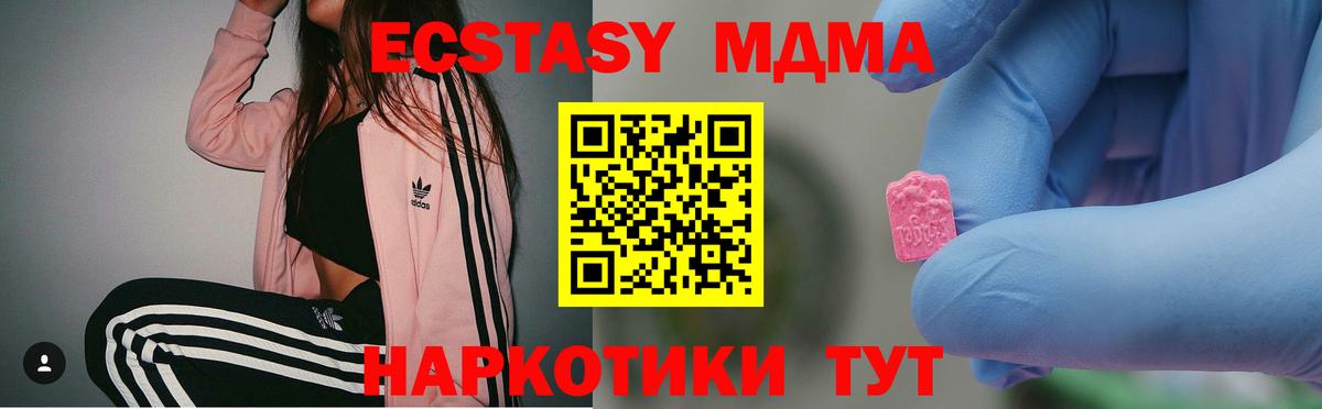 Кисловодск  МДМА молли  Вход с VPN  MDMA кристаллы 