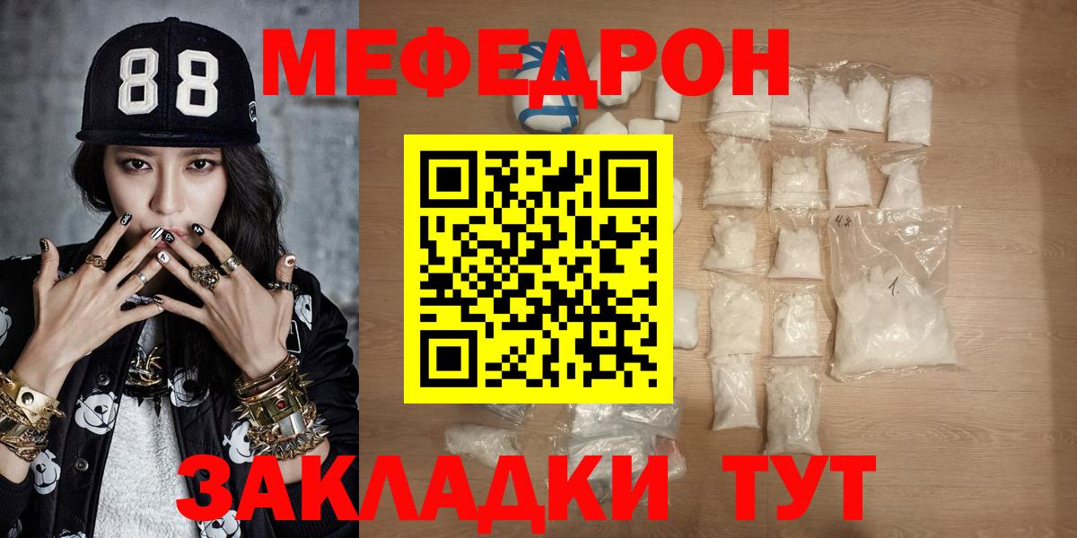 Мефедрон 4 MMC  Вход с VPN  Меф  МЕФ мука  Меф  Кисловодск 