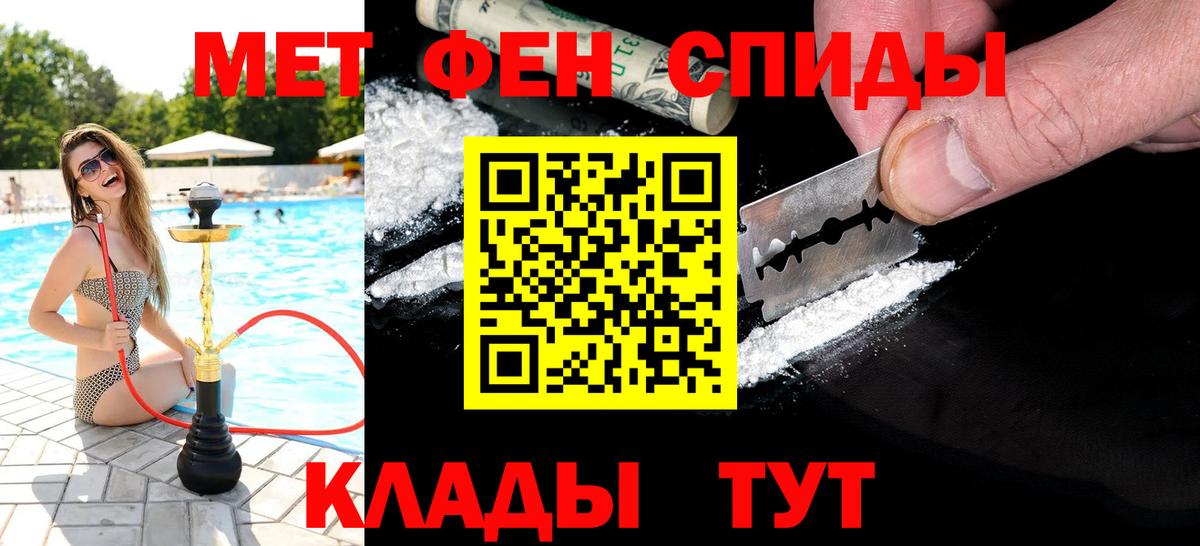 МЕТАМФЕТАМИН  Вход с VPN  Метамфетамин винт  Кисловодск  Метамфетамин винт 