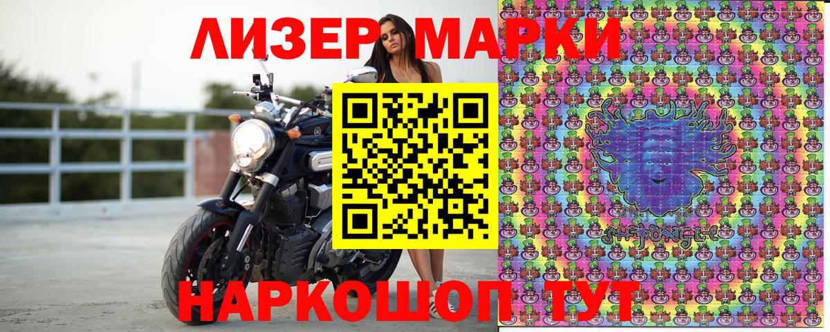 Марки N-bome 1500мкг  Вход с VPN  Кисловодск 