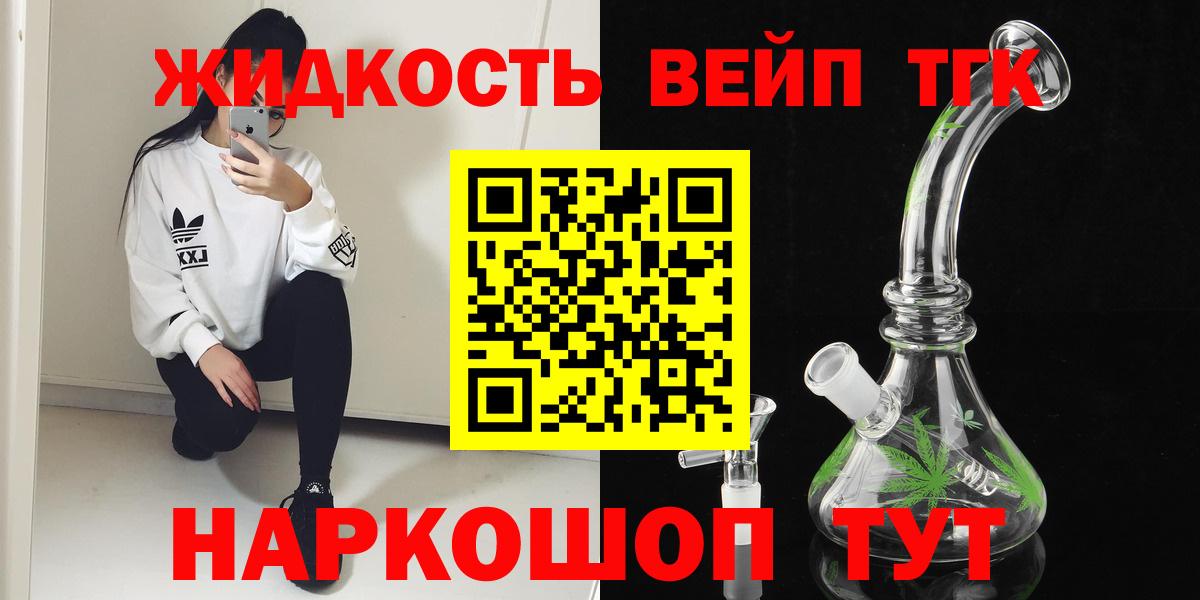 Кисловодск  ТГК вейп с тгк  цены наркотик  Вход с VPN 