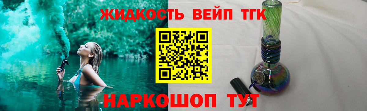 Дистиллят ТГК гашишное масло Кисловодск