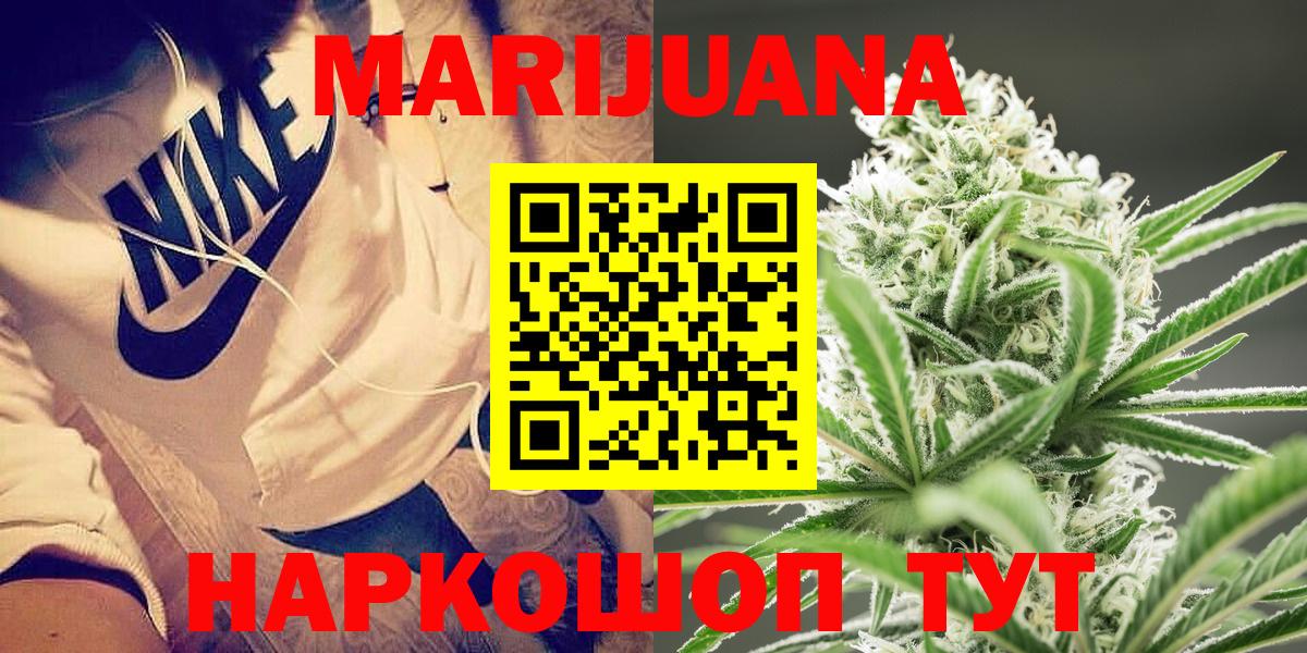 Бошки марихуана LSD WEED  Конопля White Widow  Канабис конопля  Кисловодск  Вход с VPN 